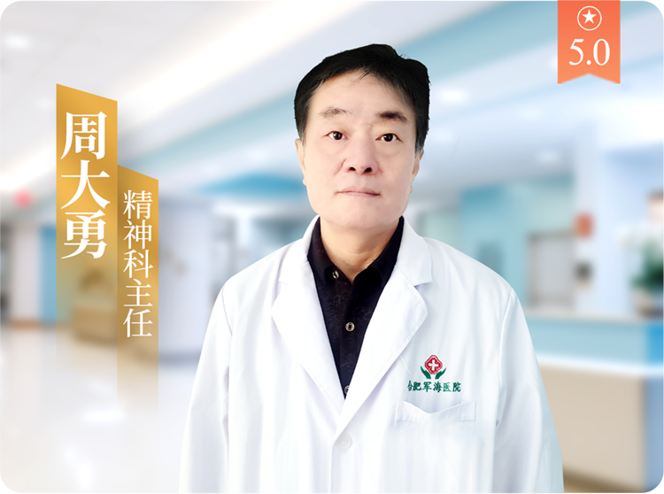 周大勇